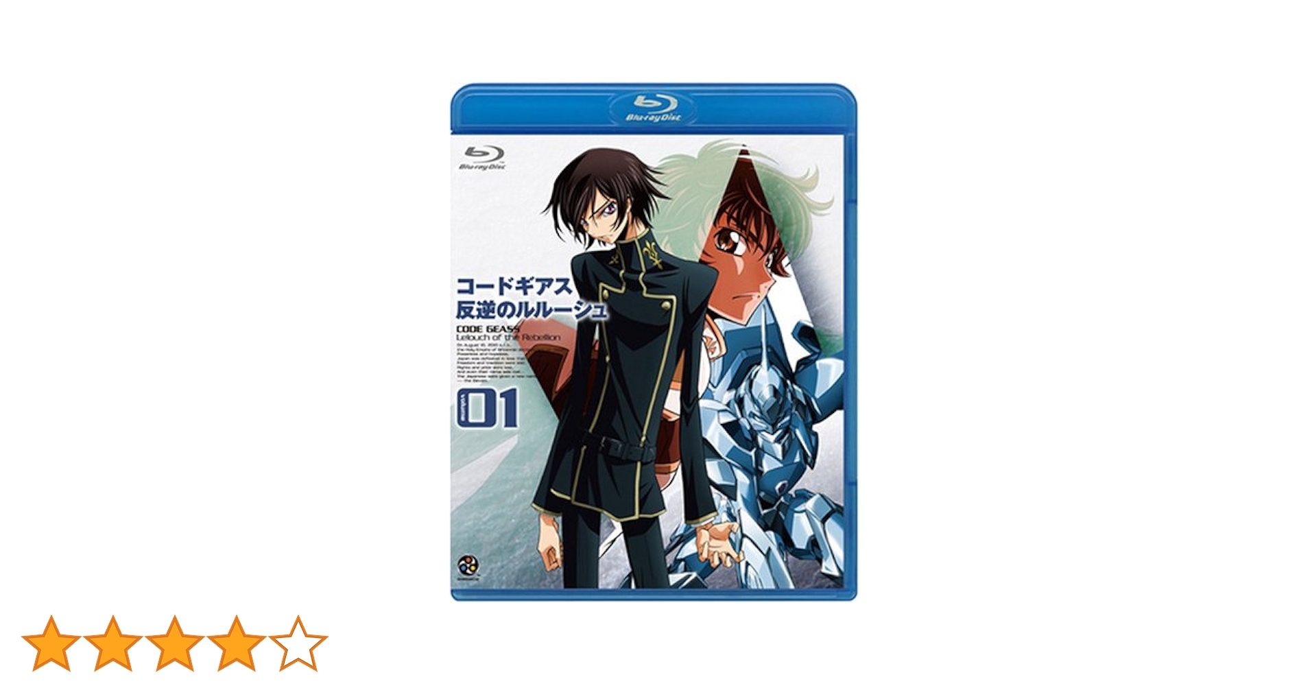 Amazon.co.jp: コードギアス 反逆のルルーシュ volume01 [Blu